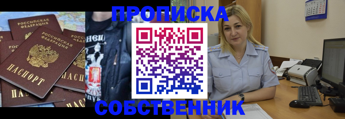 прописка для работы в Нязепетровске