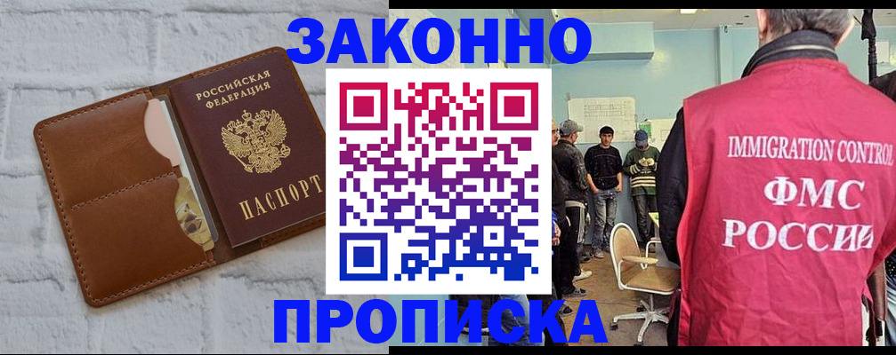 прописка от собственника в Нязепетровске