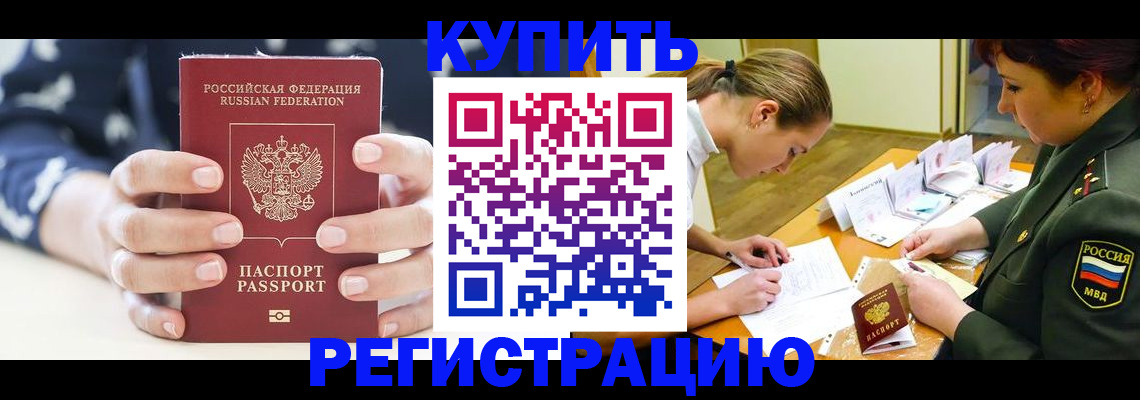 прописка для кредита в Нязепетровске