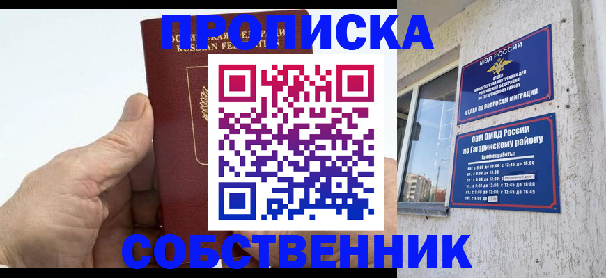 прописка штамп в Нязепетровске