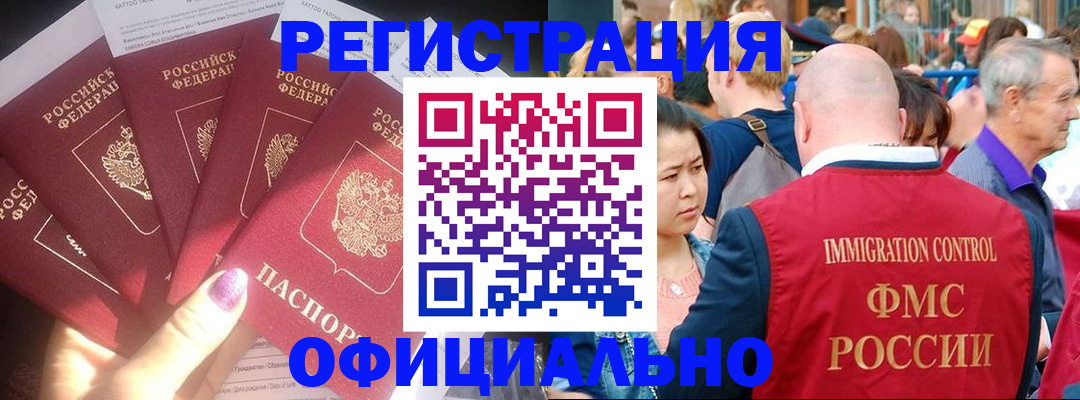 миграционный учет в Нязепетровске