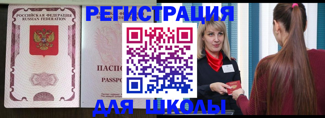 временная регистрация в Нязепетровске