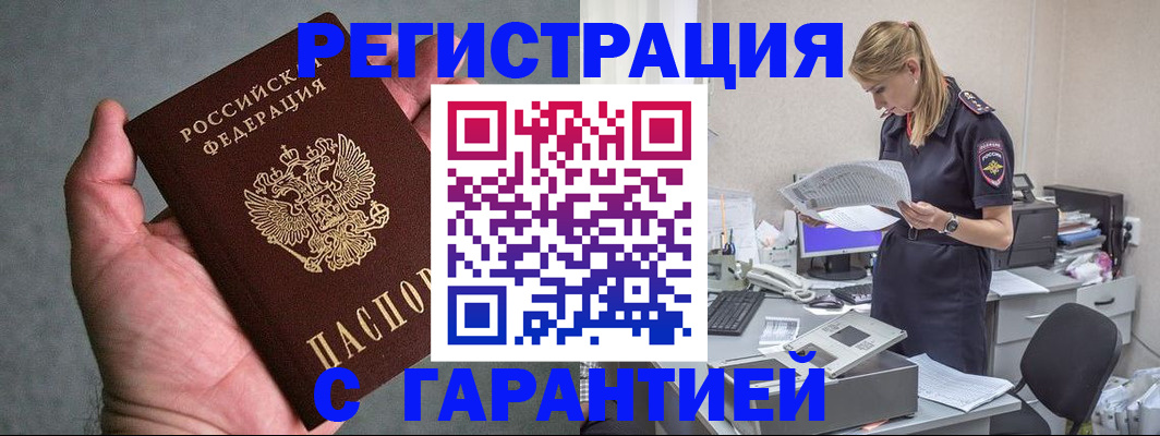 временная регистрация для всех в Нязепетровске